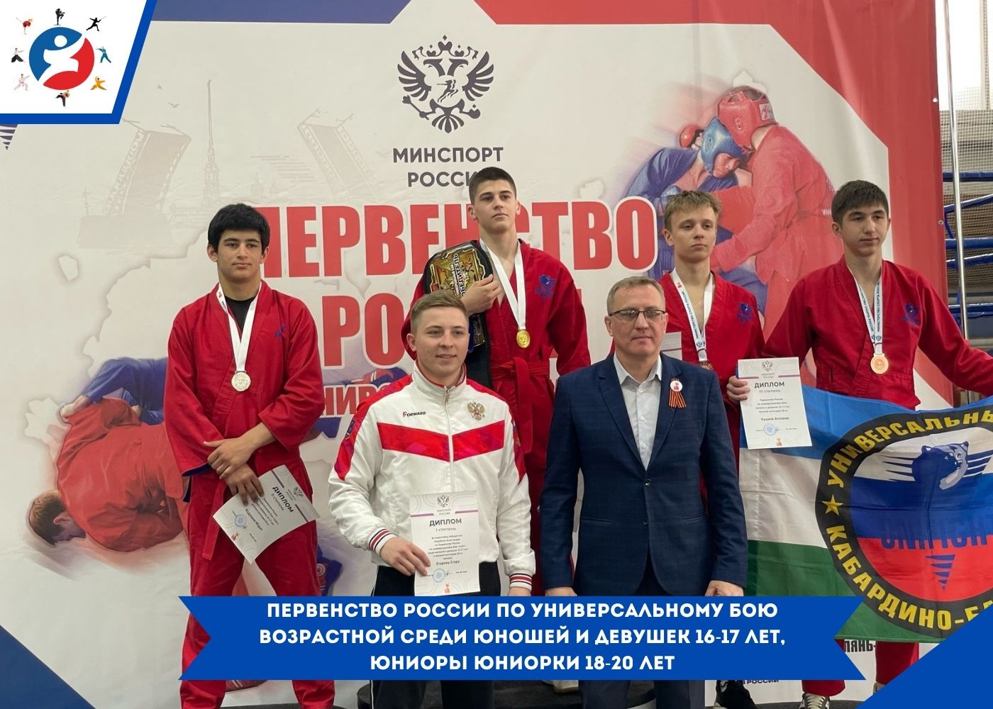 Всероссийские соревнования по вольной борьбе среди юношей до 18 лет, посвящённые памяти заслуженного тренера РСФСР Савинкина Н.И. (3).jpg